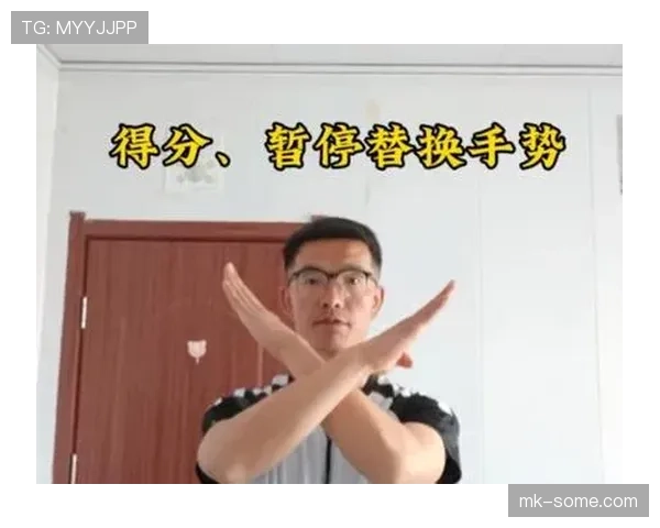 篮球裁判手势规则详解与常见信号含义