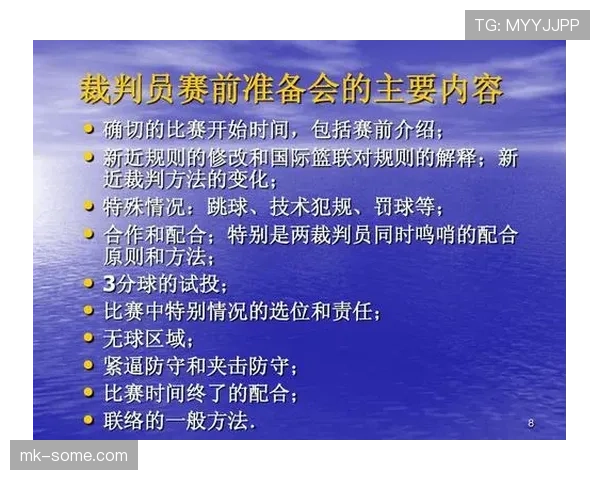 篮球新手必看：什么是技术犯规？你需要了解的判罚标准