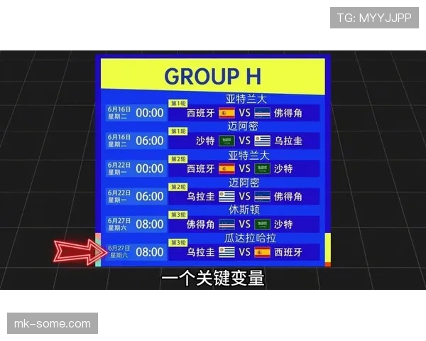 捷克队2026世界杯小组出线形势分析：东欧铁骑能否突破死亡之组