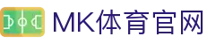 MK体育最新地址 MK SPORTS |  全球热门体育赛事直播综合服务